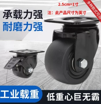 Low-Center-of-Gravity Jumbo Caster Wheels, 2 inch, 2.5 inch, 3 inch Heavy-Duty Load-Bearing Industrial Wheels, Heavy-Duty Swivel Casters