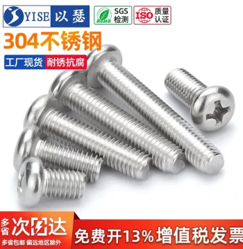 304 Stainless Steel Round Head Screws Pan Head Cross Recessed Machine Bolts Small Screws M2 M3 M4 M5 M6