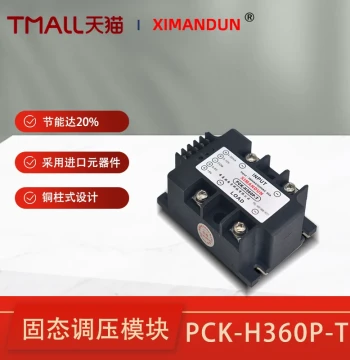 Simaden Single Phase AC Smart Fully Isolated Voltage Regulation Module SCR Thyristor Power Adjuster Voltage Regulator 220