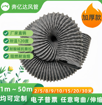 Thickened High-Temperature Resistant Nylon Fabric Duct: Gray Flexible Soft Exhaust Pipe for Range Hoods, Extendable Hose