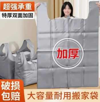Moving Packing Bags Thickened Plastic Woven for Quilts and Clothes Large Capacity