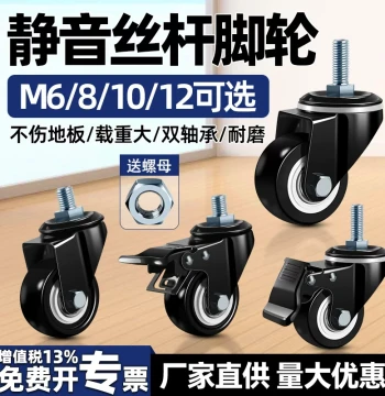 Swivel Caster Wheels with Threaded Stem, 1.5", 2", 3" Silent Universal Wheels for Hand Trucks, Rollers and Pulleys