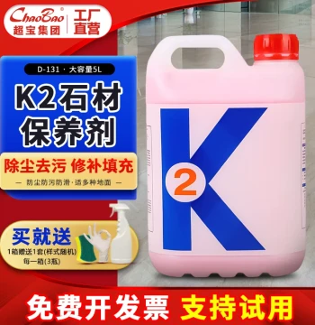 K2 Stone Polishing and Crystallization Agent for Hotel Floors, Marble, Tile Refinishing, Hardening and Care Treatment