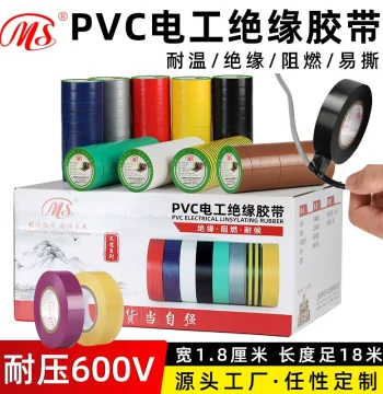 Mingshen PVC Electrician Safety Insulation Tape 1.8cm (18mm Width x 18m Length), Available in Yellow-Green, Brown, Silver-Gray, Purple, Transparent, and Multi-Colors, High Adhesion Wire Tape, 600V Pressure Resistant