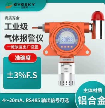 Wuyanji Fixed Gas Alarm, Industrial Tunnel Ethylene Freon Toxic and Harmful Gas Detector