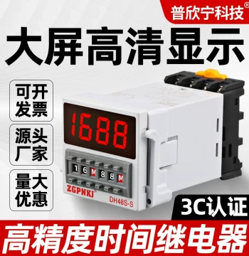 DH48S-S Digital Dual-Cycle Time Relay 220V 2Z Delay Relay 380V Time Controller 24V