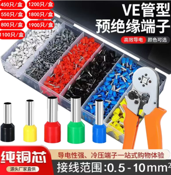 VE Tube Crimp Terminals Pure Copper Set with Pliers, Switch Panel Pins, Cold-Press Wire Lugs, Copper Connectors for Electrical Wires