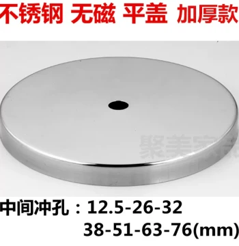 Stainless Steel Dining Table Base; Decorative Round Covers/Base Plates for Various Tables and Chairs; Negotiation Table and Dining Table Pedestals
