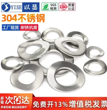 304 Stainless Steel Wave Spring Washers M3-M18