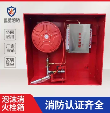 Tunnel-Specific Foam Fire Cabinet PSG30 Foam Hydrant Box, PSG45 Foam Hydrant Fire Equipment