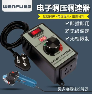 220V Angle Grinder Speed Controller: Variable Speed Switch for Electric Drills, Polishers, and Fans with Stepless Regulation