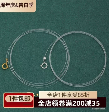 Color-Preserved S925 Sterling Silver Transparent Fishing Line for Stringing Pearls Bracelet Necklace Special Line Manual DIY Semi-Finished Material Kit