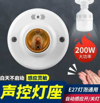 Stairwell E27 Screw Base Sound and Light Control Switch, Surface-Mounted Automatic LED Lamp Holder, Voice-Controlled Sensor Head