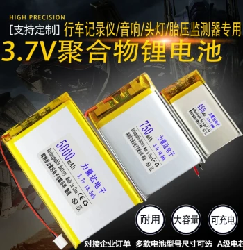 3.7V Polymer Battery for Dash Cams, Bluetooth Speakers, Power Banks, Large Capacity Rechargeable Lithium Battery Universal