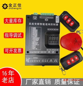 DC Inverter Intelligent Barrier Gate Controller RM200pro Enhanced Edition – Control Board for Advertising Barrier Gate Machines