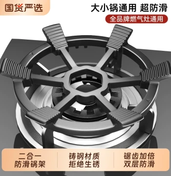 Gas Stove Bracket Anti-Slip Universal Pot Stand for Gas Stoves, LPG Stove Rack Support Compatible with Fotile and Robam Accessories