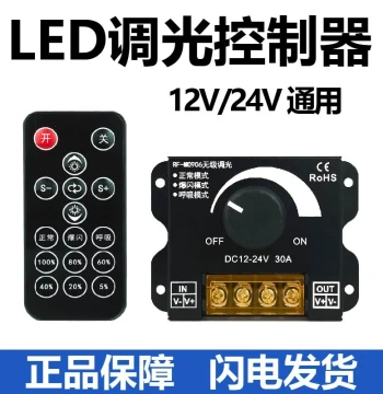 LED Low Voltage Light Strip Light Box Illuminated Letters 12V 24V Dimmer Bluetooth Remote Knob Brightness Module DIMMER