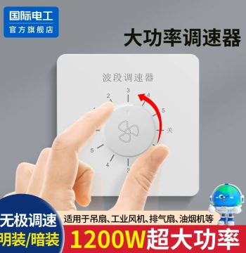 High-Power Speed Controller Stepless Variable Speed Switch Knob Controller, Universal for Ceiling Fan, Electric Fan, Blower, Exhaust Fan 86