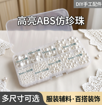 High-Brightness ABS Faux Pearl Rice White Pure White Perforated Pearl Jewelry Materials Garment Accessories DIY Handmade Parts