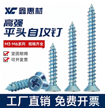 Shanghai Cross Countersunk Self-Tapping Screw Hardened Blue Zinc Plated Wood Screw Extended Flat Head Self-Tapping Screw M3 M4 M5