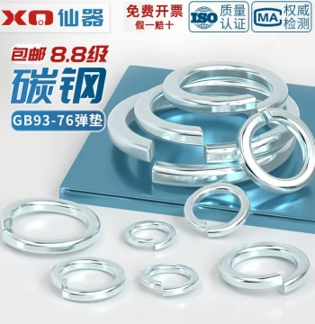 GB Standard Grade 8.8 Galvanized Split Lock Washer 65Mn Spring Washer Elastic Shim M3 M4 M5 M6 M8 M10-M30mm