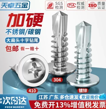 410/304 Stainless Steel Cross Round Head Washer Drill Tail Screws, Galvanized Large Flat Head Self-Tapping Self-Drilling Tek Screws