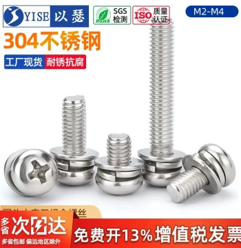 304 Stainless Steel Combination Screws Round Head Three-Piece Set Cross Pan Head Combination Screws M2 M2.5 M3 M4 M5