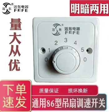Ceiling Fan Speed Controller with 5-Speed Adjustment, Type 86 Universal Variable Speed Switch