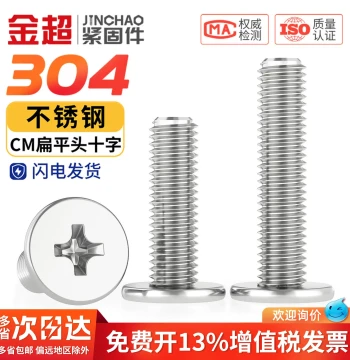 304 Stainless Steel CM Ultra-Thin Head Cross Countersunk Screws - Large Flat Head Computer Machine Screws M2 M3 M4