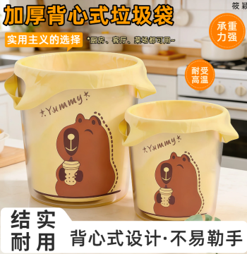 [Direct Sales] Cartoon Bear Plastic Bag Handbag Trash Bag Street Stall Disposable Vest Bag