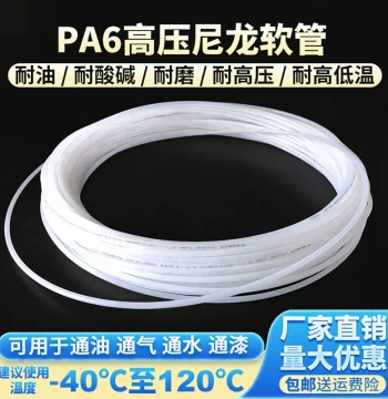 PA6 Nylon Tube for Lubrication - High-Pressure Semi-Transparent Oil Line Fittings (4mm/6mm/8mm) Plastic Air/Oil Hoses for Machine Tools