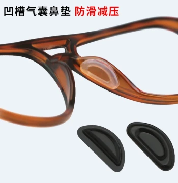 Concave Air Cushion Nose Pads for Glasses and Sunglasses - Silicone Anti-Slip Pressure-Relief Lift Stickers to Prevent Slipping