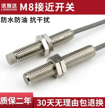 8mm Proximity Switch Sensor 3-Wire M8 Metal Inductive Switch Photoelectric Eye NPN NO PNP NC 3-Wire 24V