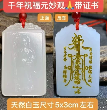Yuanmiao Temple Blessing White Jade Yue Lao Red Thread Pendant, Yue Lao Bestows Blessings for Marriage Harmony, Attracts Romance and Enhances Relationships