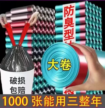 Drawstring Trash Bags with Perforated Tear-Off Design and Thickened Handles