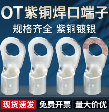 OT Purple Copper Cold-Press Terminal, Pure Copper Welded Lug, Circular Bare Wire Ear Connector, 0.5-240 sq mm