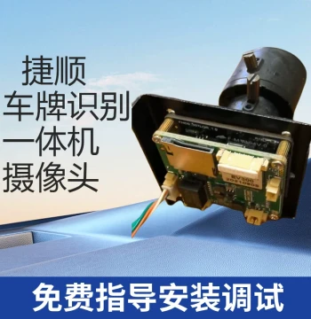 Jieshun Parking Control Machine with Built-in Recognition Camera, Technical Support for Replacement and Debugging, Free Shipping
