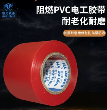 Red PVC Electrical Tape for Wire Bundling, Insulated Waterproof, High-Temperature and High-Voltage Resistant, Widened Colorful Lead-Free Electrical Tape