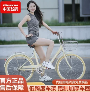 Flying Pigeon Women's Fashion Commuter Lightweight 24 inch 26 inch College Student Adult Solid Tire Work Commuter Bicycle