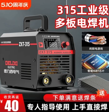 Delixi Welding Machine 220V Household 380V Industrial Grade Dual Voltage 315 Small All-Copper Stainless Steel Welder