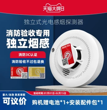 Smoke Alarm Fire Dedicated Fire Detector 3C Certified Commercial Home Factory Induction Smoke Sensor Alarm