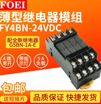 4-Channel Thin Small Miniature Intermediate Terminal Relay Module FY4BN-24VDC PLC Amplifier Board