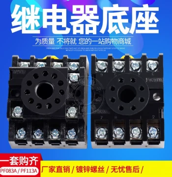 PF113A Relay Base Relay Socket Suitable for JQX-10F/3C MK3P etc. 11-Pin