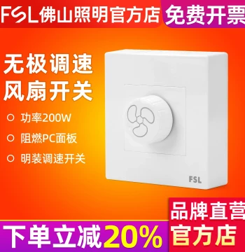 FSL Surface-Mounted Ceiling Fan Speed Controller Variable Speed Switch for General Top-Mount Electric Fans