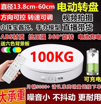 Electric Turntable Base Rotating Display Stand for Photography Small Jewelry Live Streaming Product Shooting Auto Photo Platform