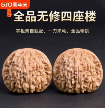 Literary Play Walnuts for Handling and Polishing: Guanmao, Sizhilou, Lion Head Hand Pieces, Extra Large Hand Play Qilin Pattern Antiques
