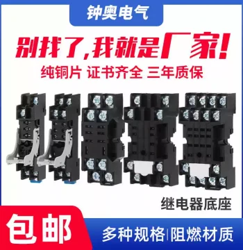 IZUMI Type Intermediate Relay Base Large/Small 8-Pin 5-Pin SJ2S-05B 1S PTF08A 13F-2Z-C3