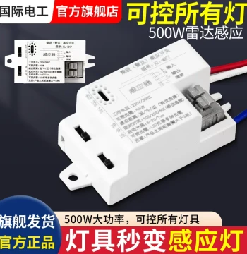 Smart Radar Sensor Switch: Automatic Microwave Detector for Hallways, 220V Voice-Controlled Human Body Induction Light Module