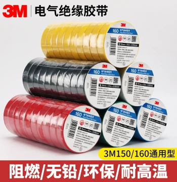 Genuine 3M Electrical Tape, Electrical Insulation Flame Retardant Waterproof Moisture-Proof Repair Black White Data Cable High Viscosity Wire Wrapping PVC Red Yellow Green Electrician Tape Wholesale 3M150-160 Models