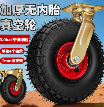Yichen Inflatable Omnidirectional Wheels: Silent Hand Truck Casters, Flatbed Cart Rubber Mini Vacuum Pneumatic Tires